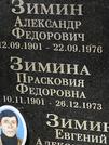 Захоронение ID 1268507