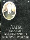 Захоронение ID 1268526