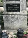 Захоронение ID 1268535