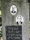 Захоронение ID 1268539