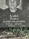 Захоронение ID 1268550
