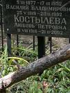 Захоронение ID 1268547