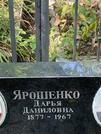 Захоронение ID 1268562