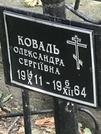 Захоронение ID 1269273