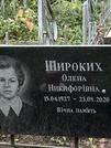 Захоронение ID 1268585