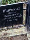 Захоронение ID 1268594