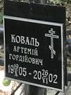 Захоронение ID 1269274