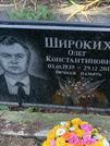 Захоронение ID 1268597