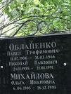 Захоронение ID 1269966