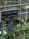 Захоронение ID 1268613