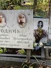 Захоронение ID 1268634