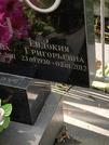 Захоронение ID 1268657