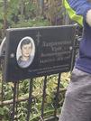 Захоронение ID 1268678