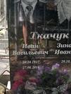 Захоронение ID 1268703