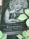 Захоронение ID 1268751