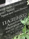 Захоронение ID 1268756