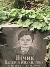 Захоронение ID 1268775
