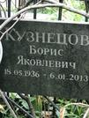 Захоронение ID 1268804
