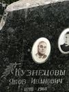Захоронение ID 1268807