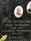Захоронение ID 1268810