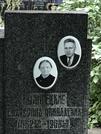 Захоронение ID 1268822
