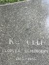 Захоронение ID 1268830