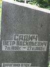 Захоронение ID 1268868