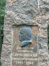 Захоронение ID 1268877