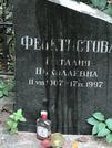 Захоронение ID 1268881