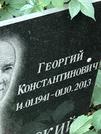 Захоронение ID 1268884