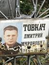 Захоронение ID 1268911