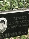 Захоронение ID 1269097