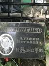 Захоронение ID 1269286