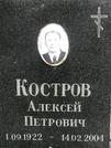 Захоронение ID 1269288