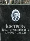 Захоронение ID 1269290
