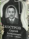 Захоронение ID 1269291