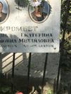 Захоронение ID 1269296