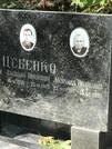 Захоронение ID 1269300