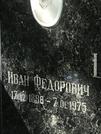 Захоронение ID 1269301