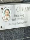 Захоронение ID 1269303