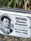 Захоронение ID 1269312