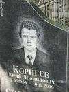 Захоронение ID 1269319