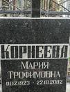 Захоронение ID 1269324