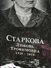 Захоронение ID 1269325