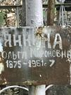Захоронение ID 1269326