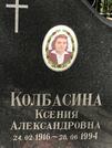 Захоронение ID 1269328