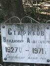 Захоронение ID 1269339