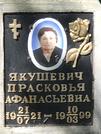 Захоронение ID 1269355