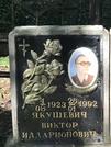 Захоронение ID 1269357