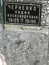 Захоронение ID 1269387